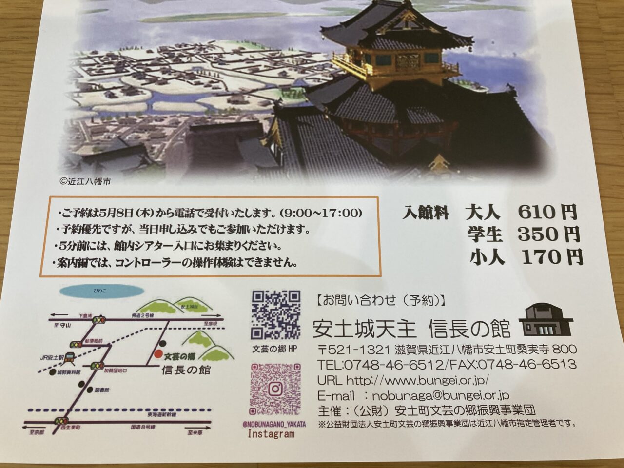 安土文芸の郷9