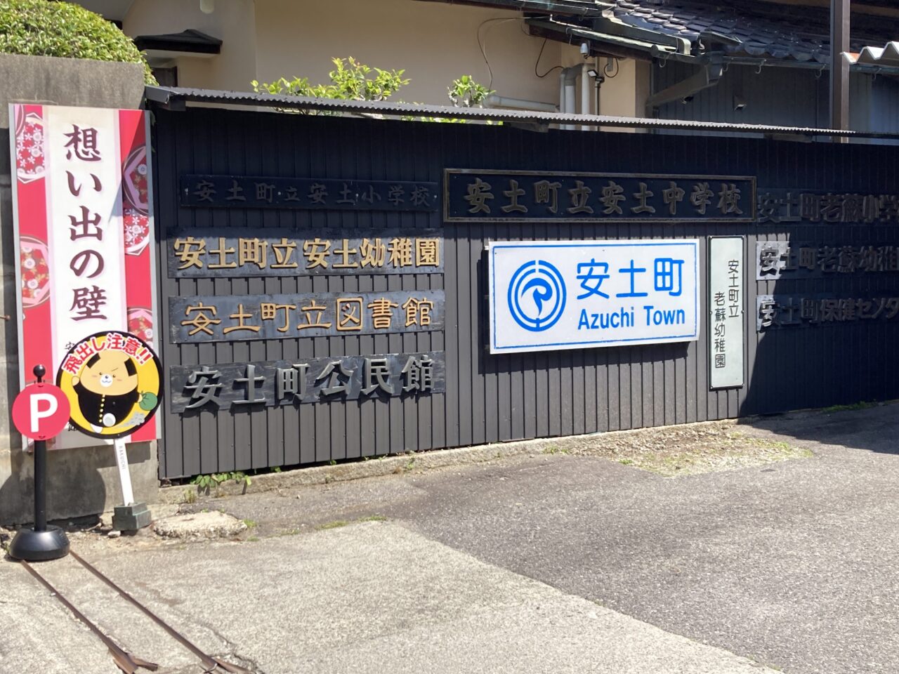 らくいち3