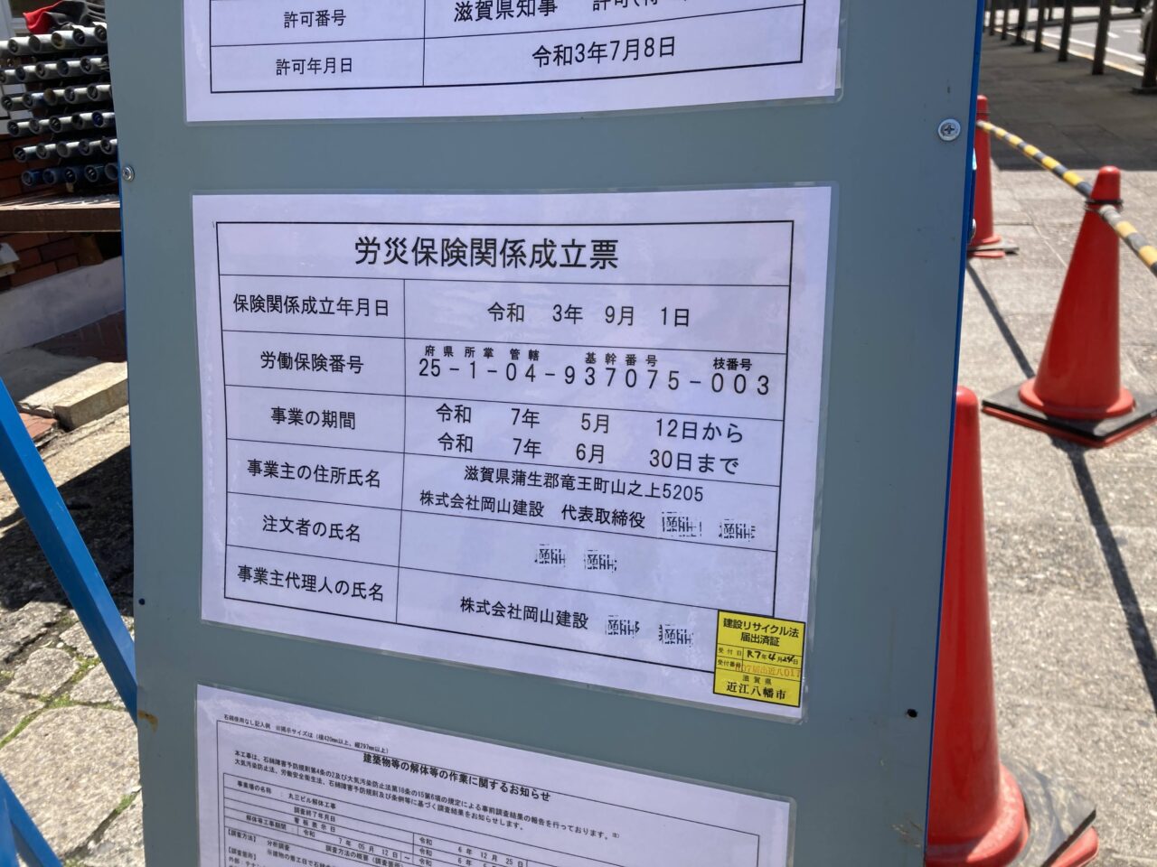 丸三ビル3