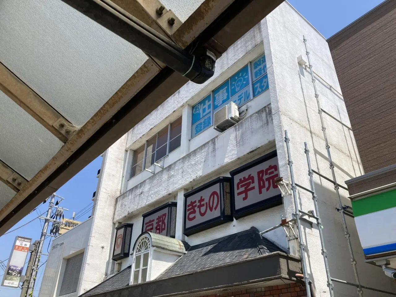 丸三ビル5