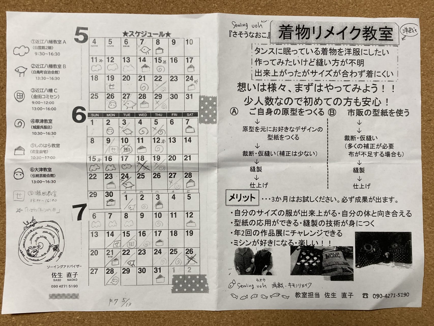 わりょこうぼう