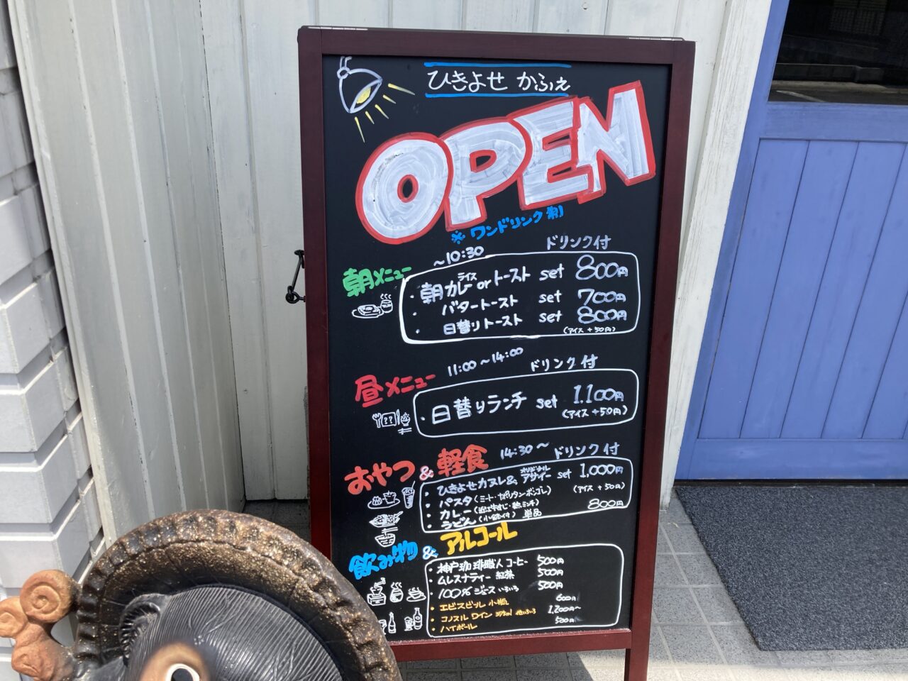 ひきよせかふぇ3