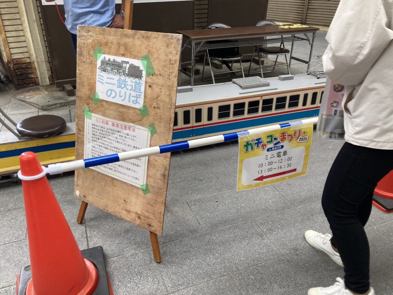 ガチャコンまつり2025-4
