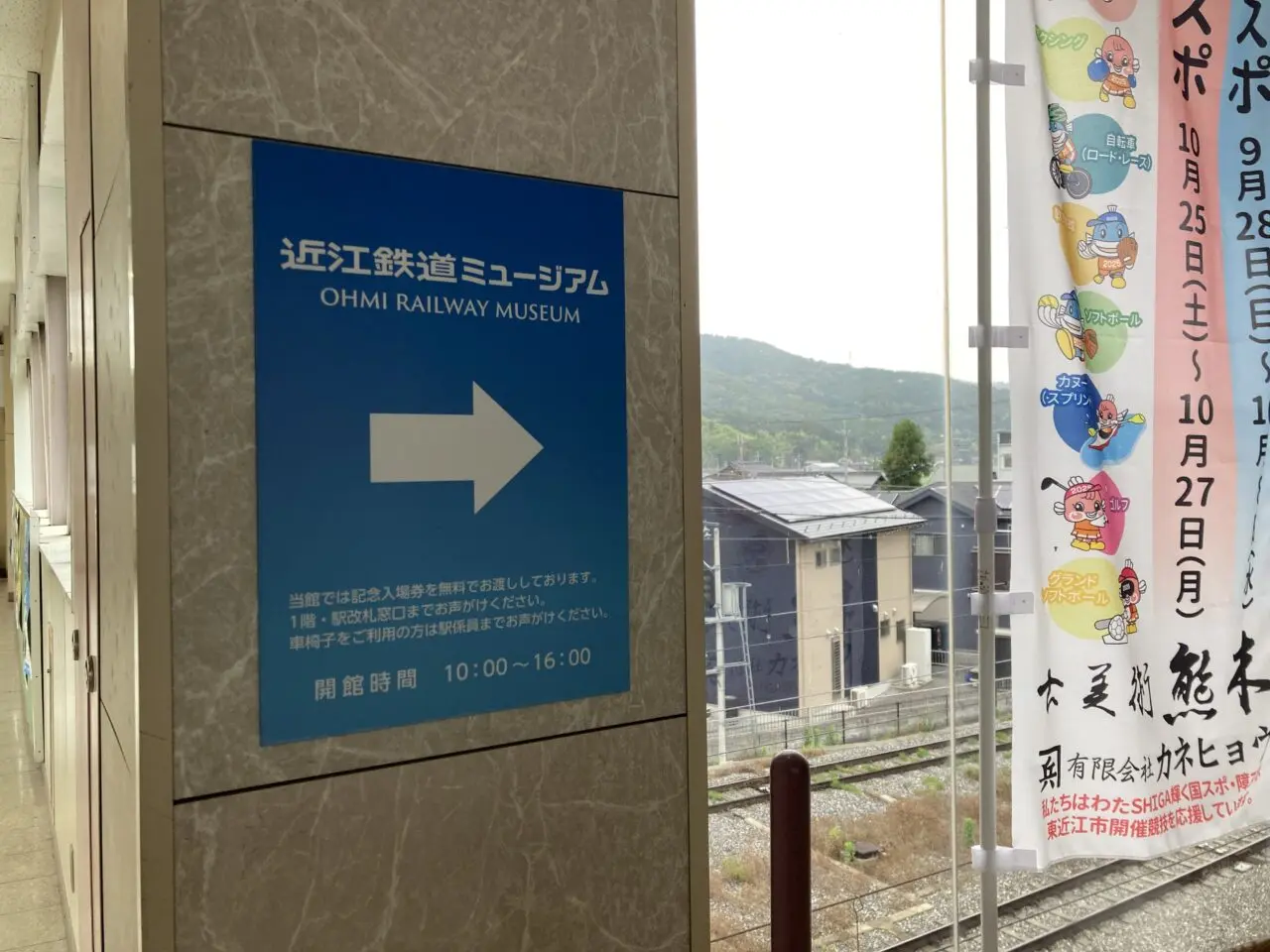 近江鉄道ミュージアム1