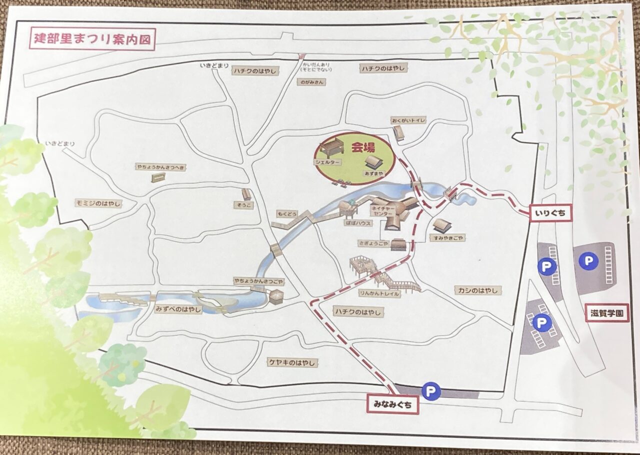 建部里まつり2