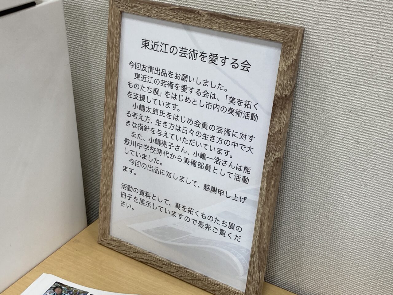 アートスタジオカキミ展4