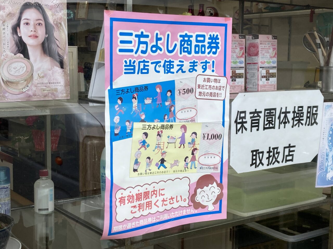 れしーときゃんぺーん2