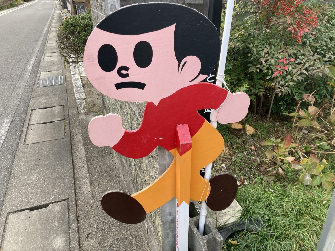 とびたくん3