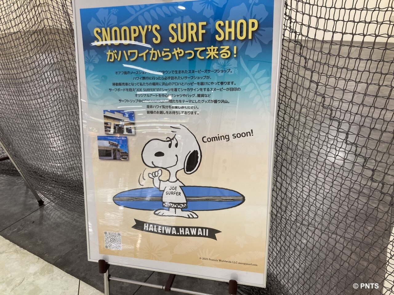 すぬーぴー3