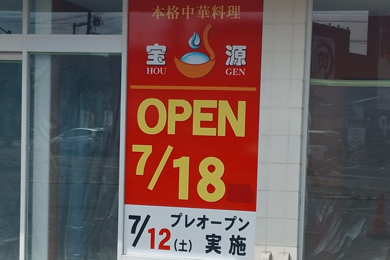 ほうgん