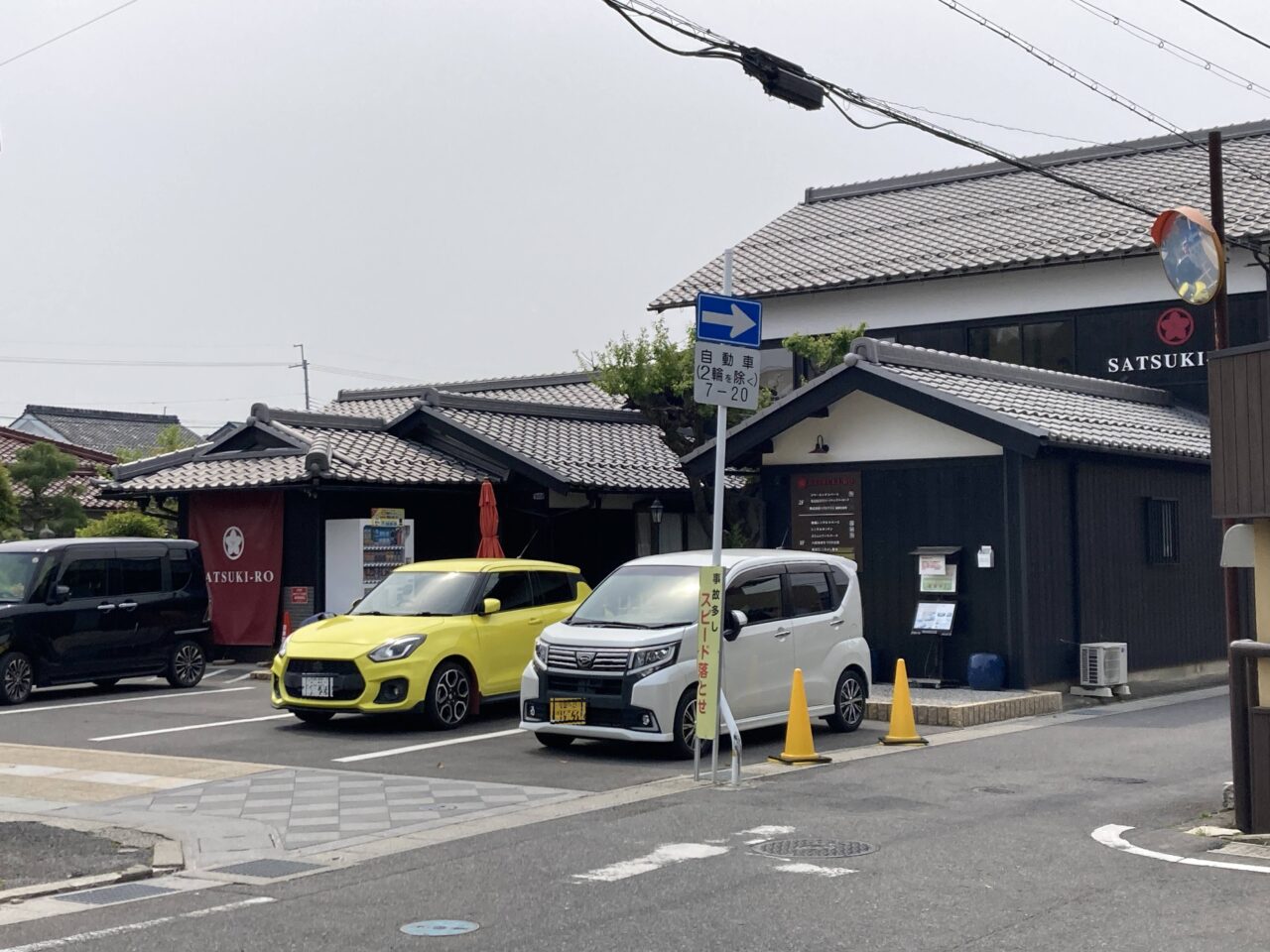 さつきろう
