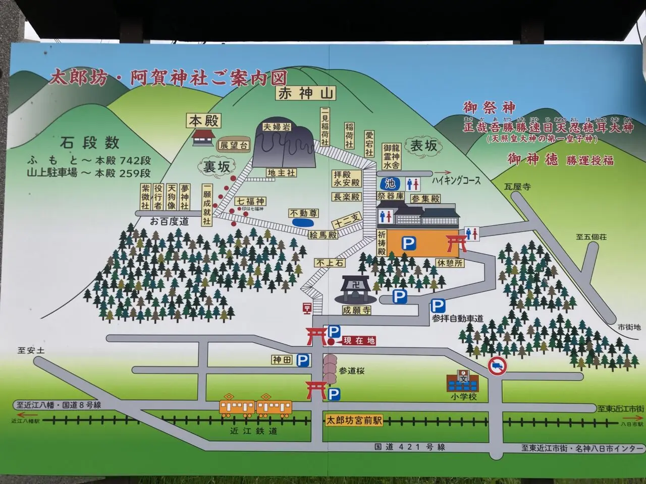 太郎坊1