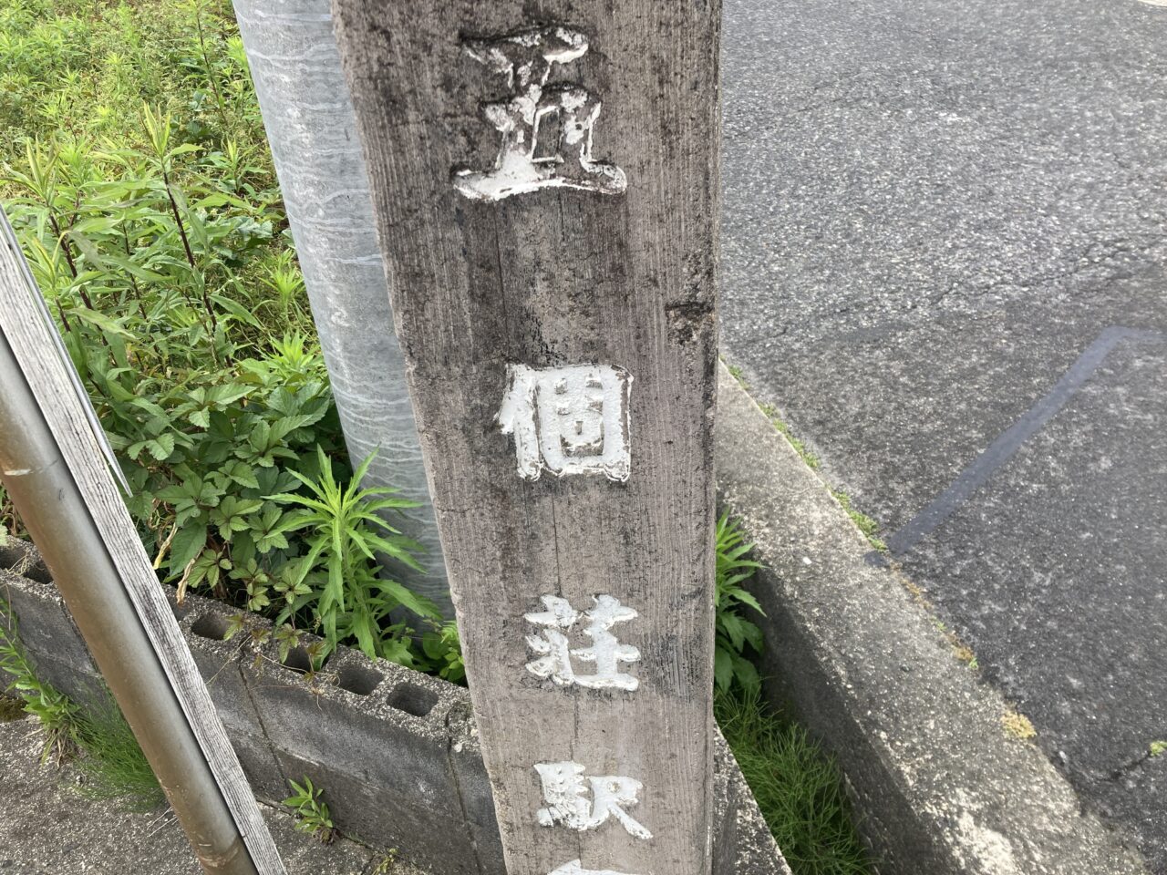 五箇荘駅2