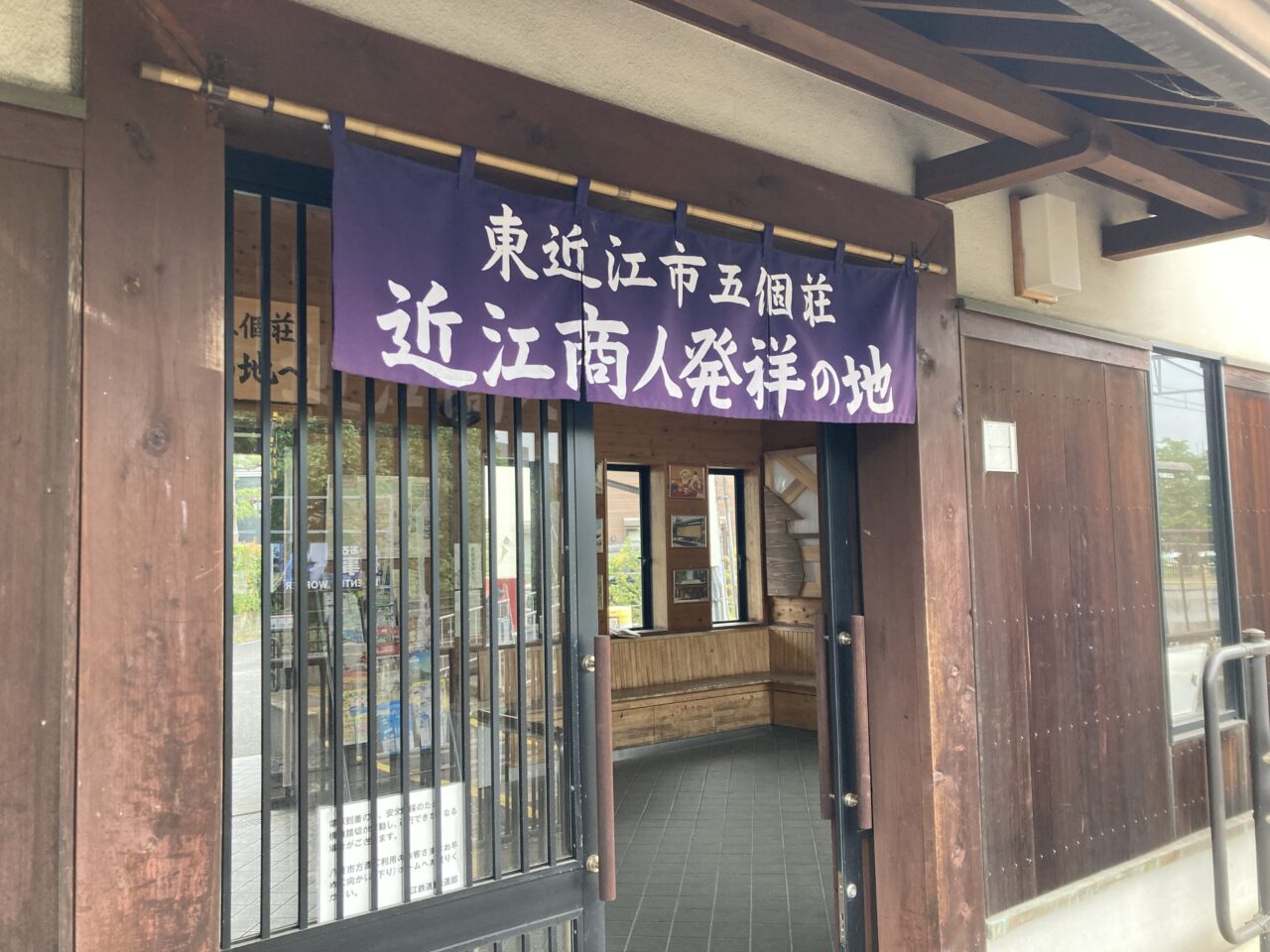 五個荘の引札展8