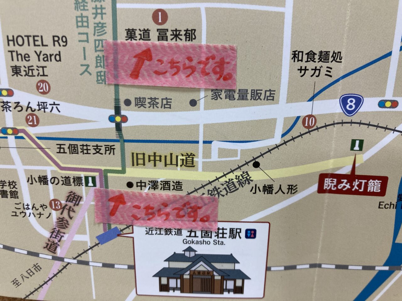 五個荘の引札展7