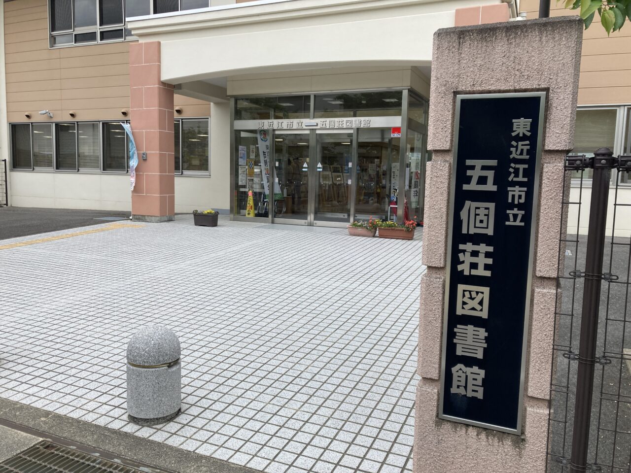 五個荘の引札展1