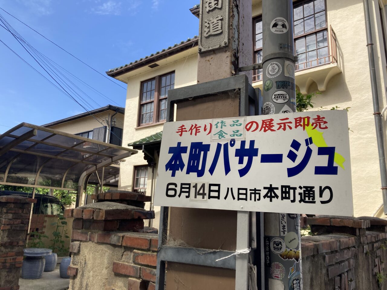 本町パサージュ5