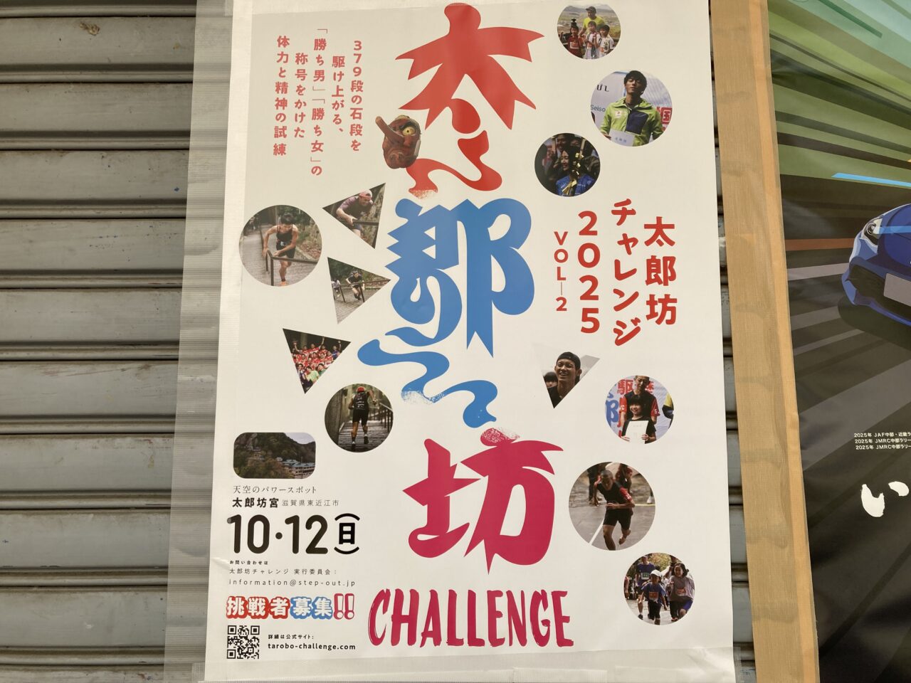 太郎坊4