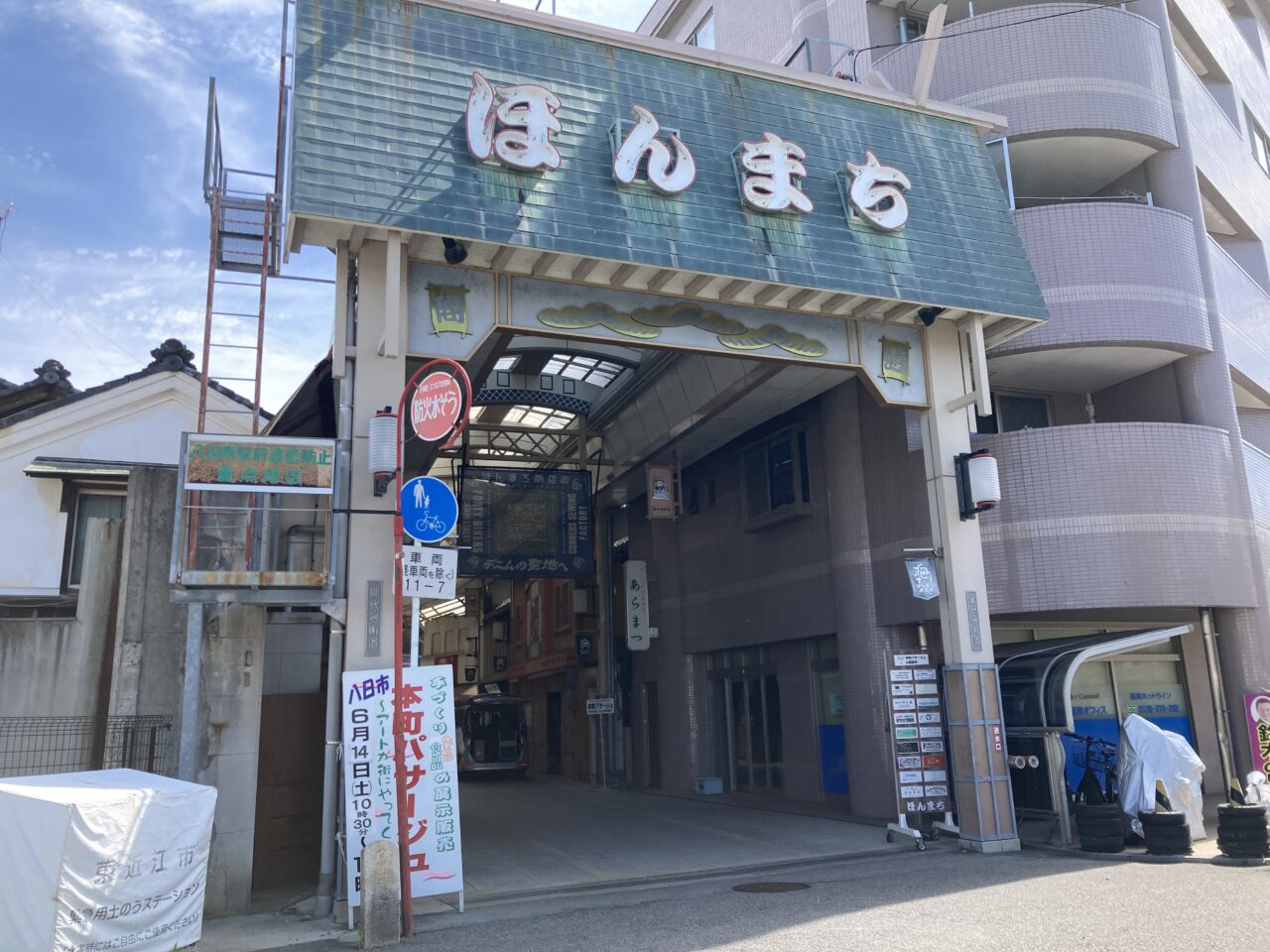 本町パサージュ3