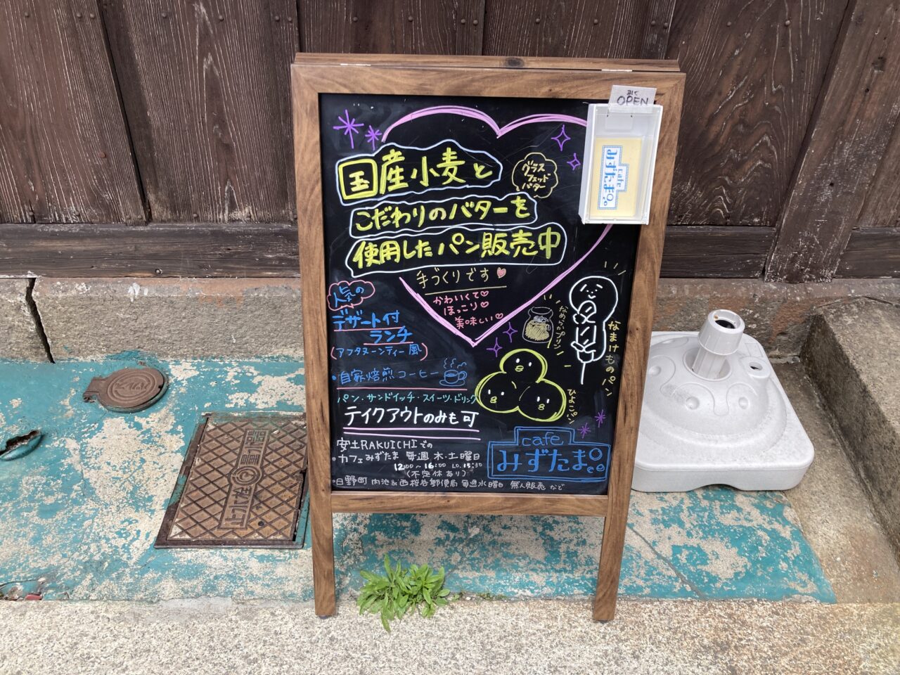 カフェ みずたま5