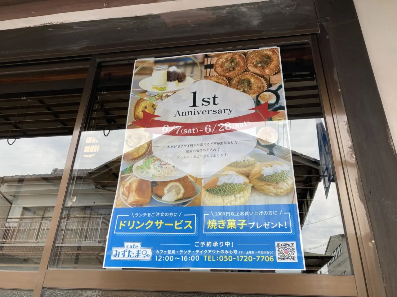 カフェ みずたま4