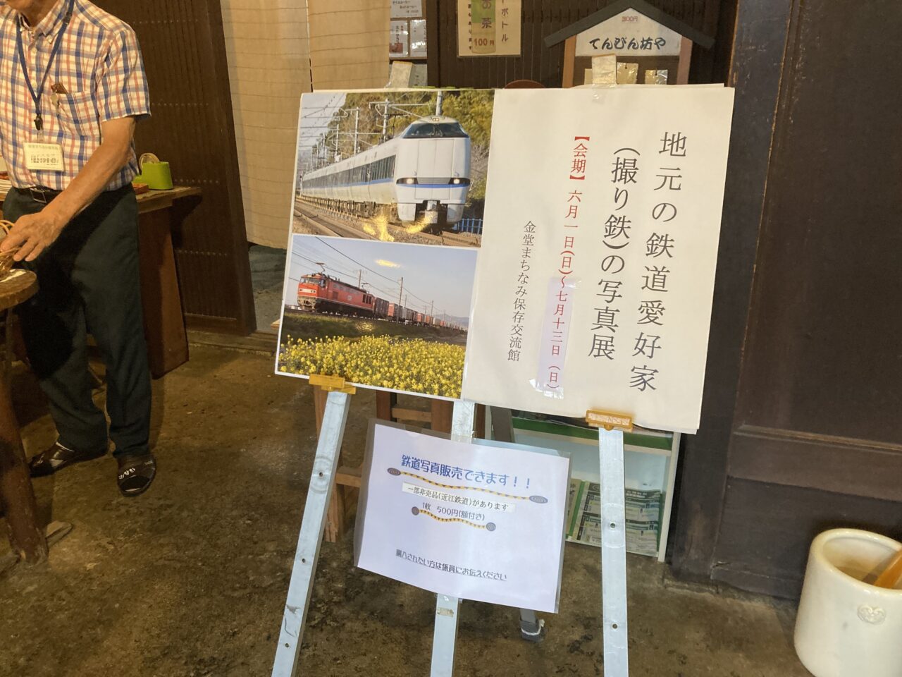 金堂まちなみ保存交流館2