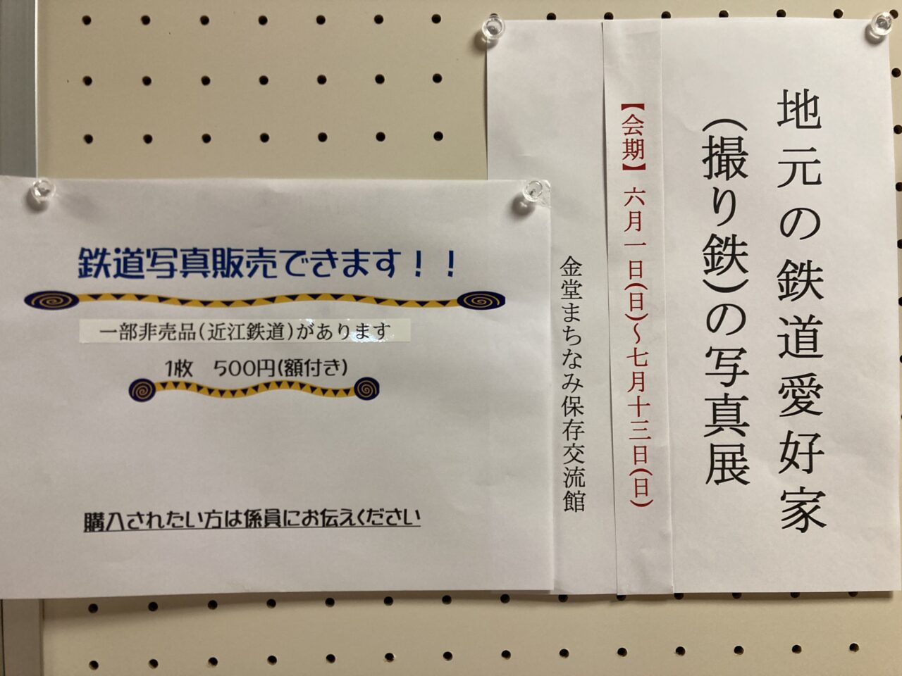 金堂まちなみ保存交流館4