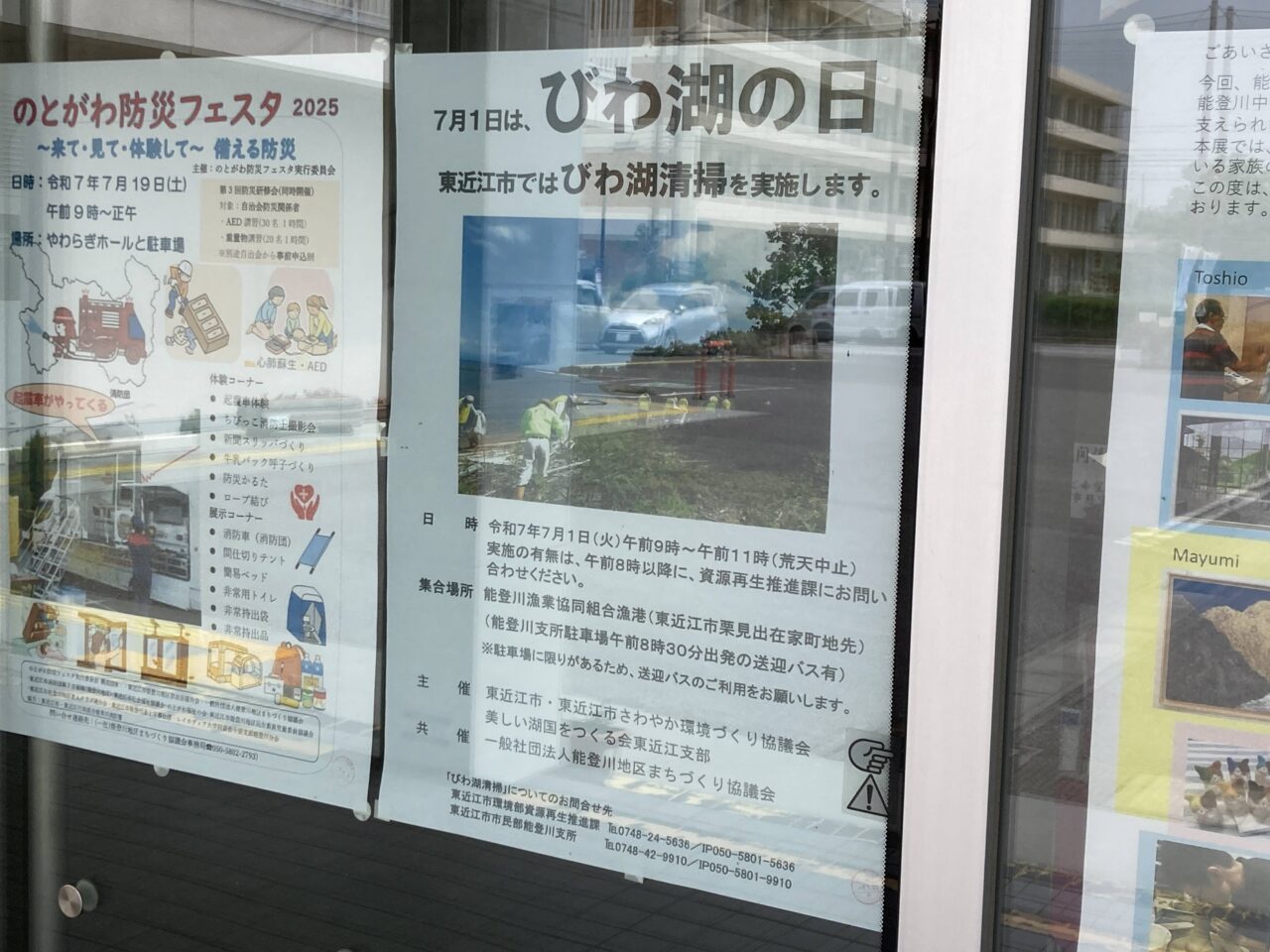 琵琶湖の日1