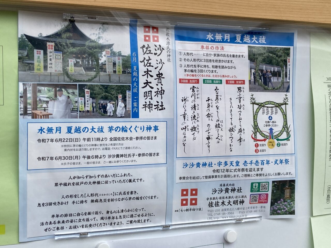 ささき3