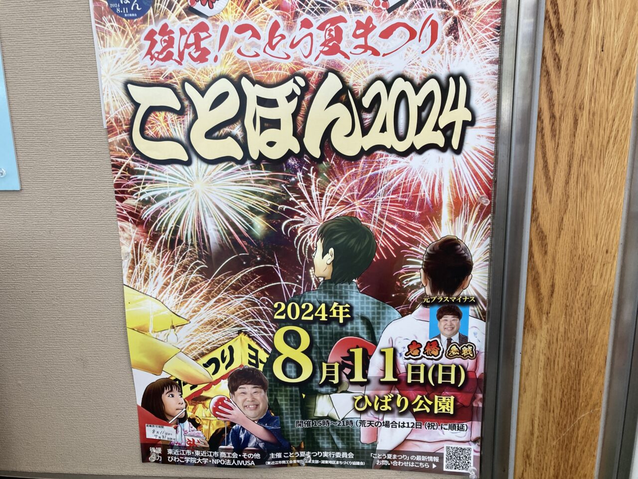 ことぼん4