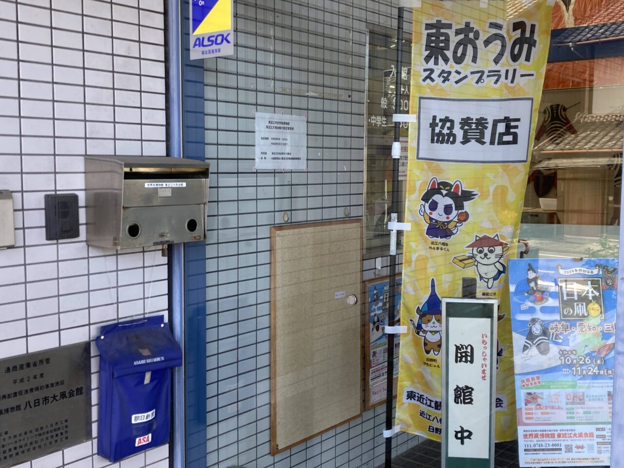 スタンプラリー1