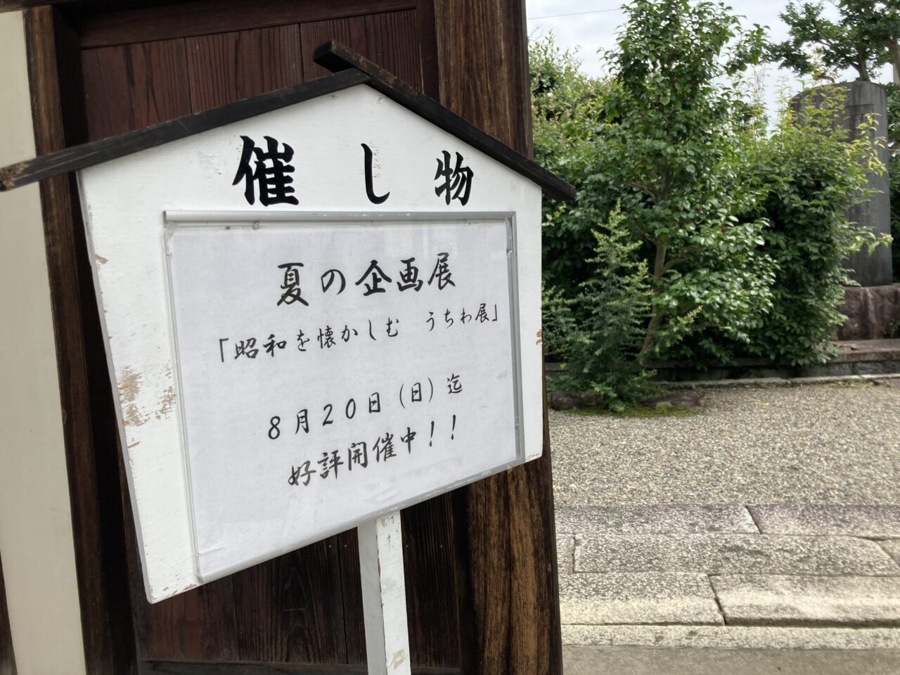 うちわ3