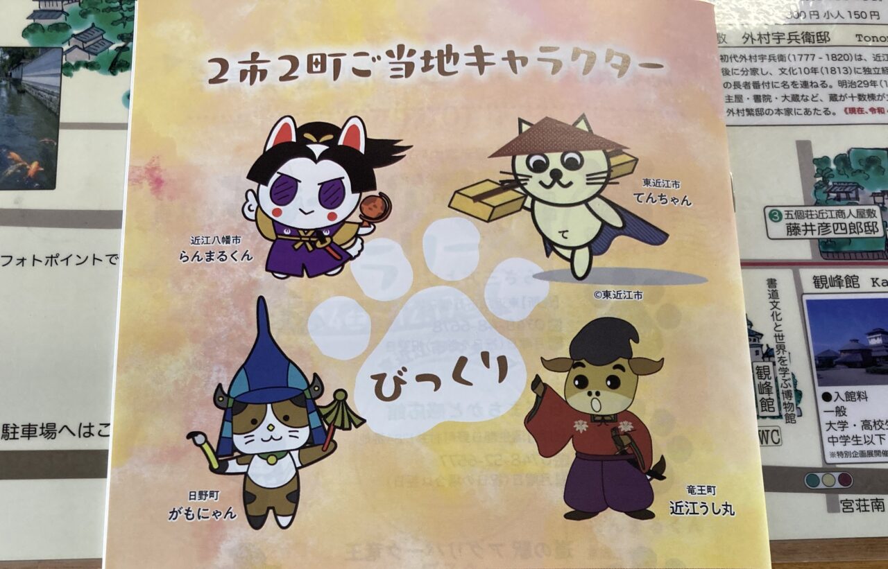 スタンプラリー３
