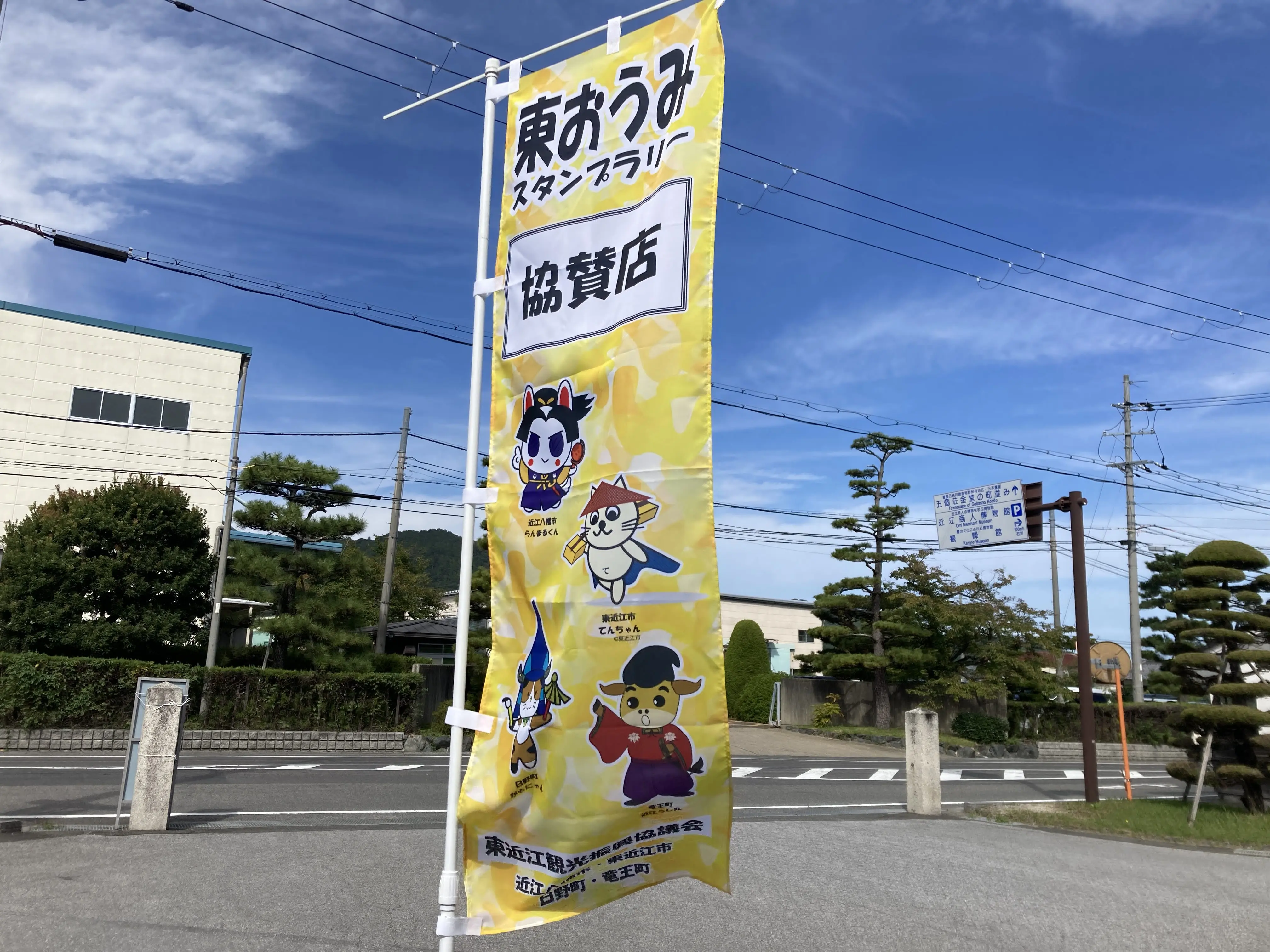 スタンプラリー2