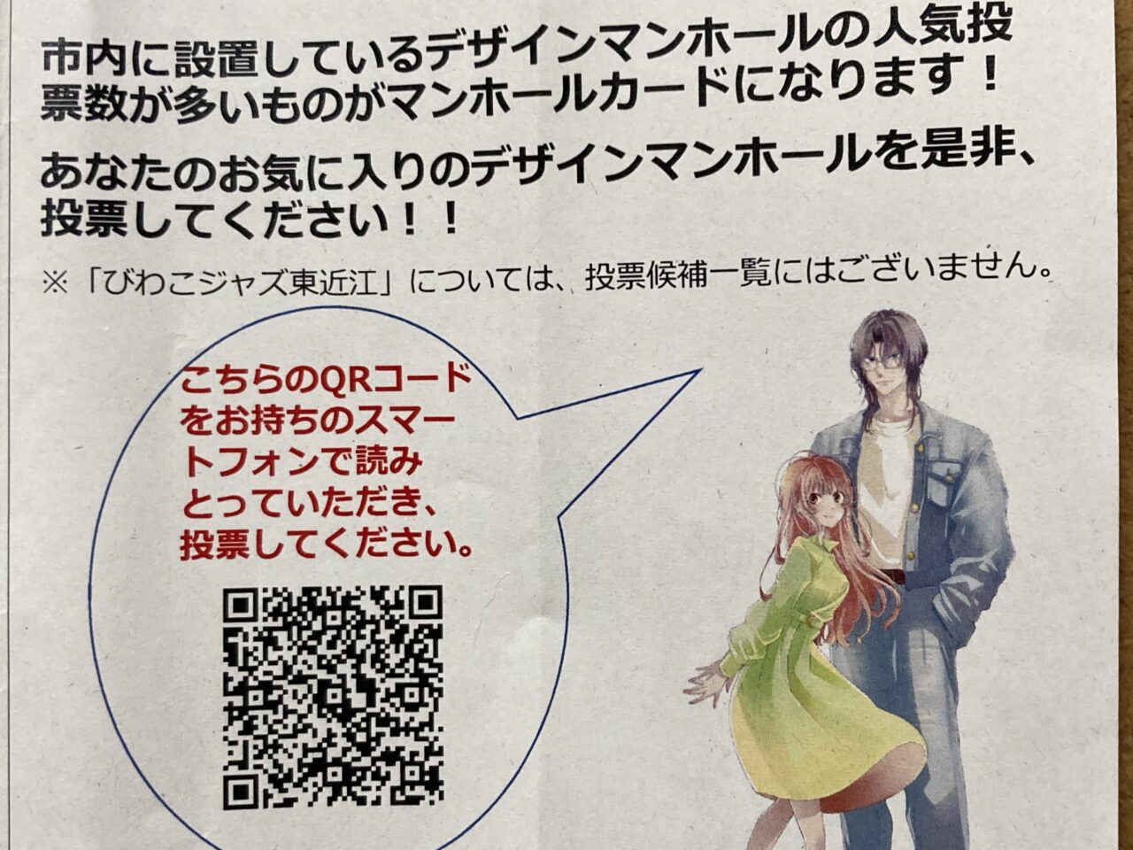 まんほーるかーど1