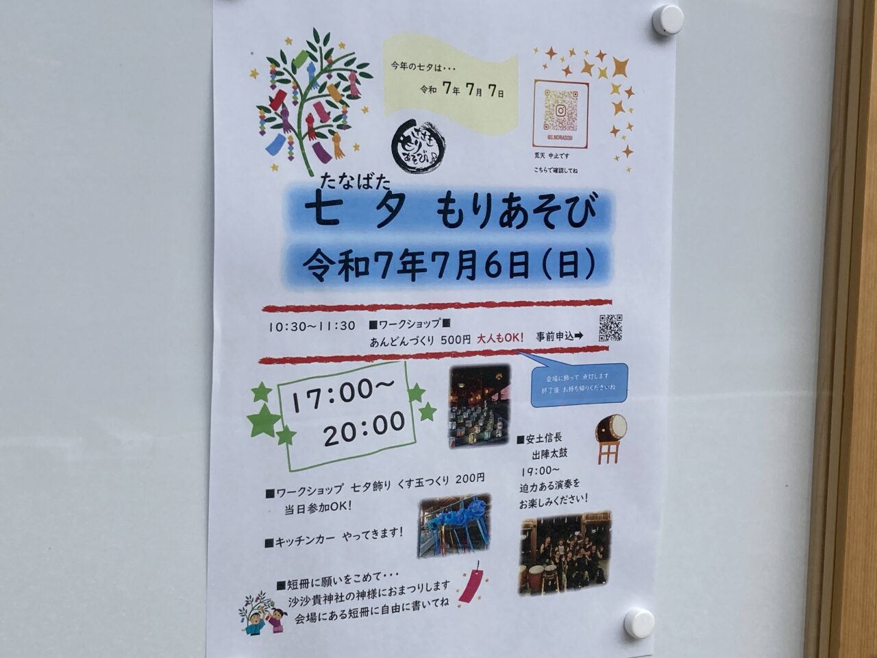 ささきじんじゃ1