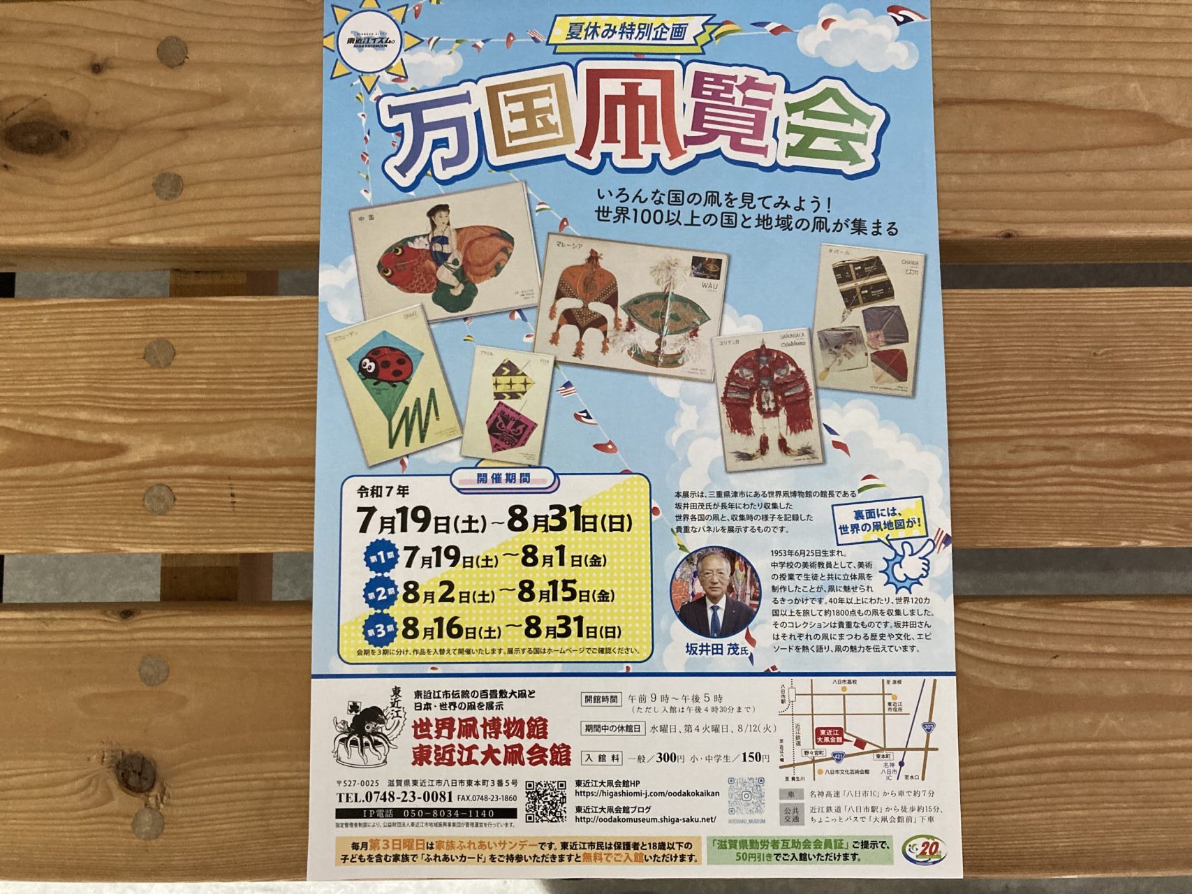 大凧3
