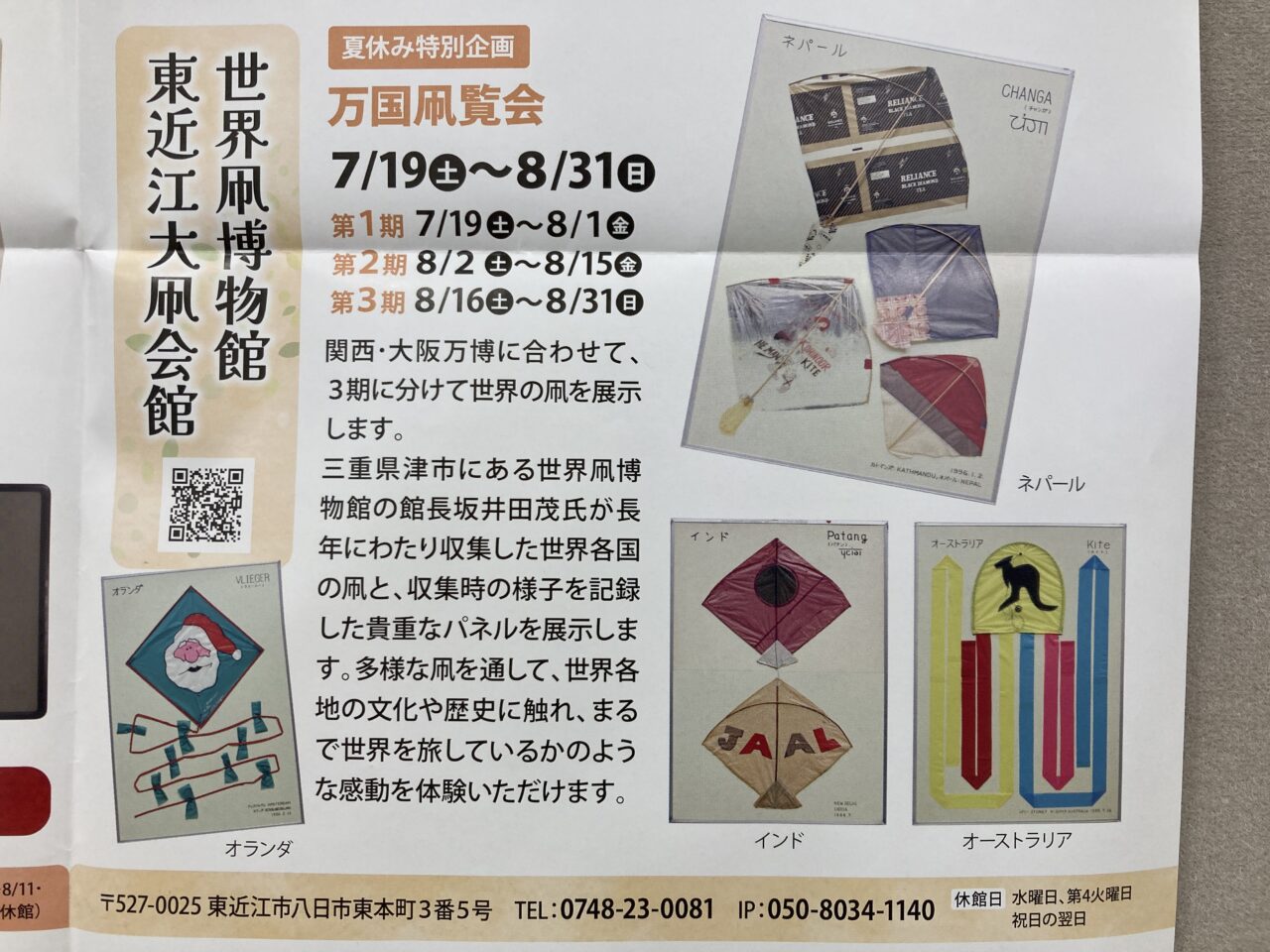 大凧2
