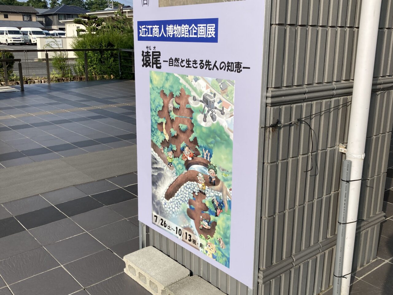てんびんの里・博物館4