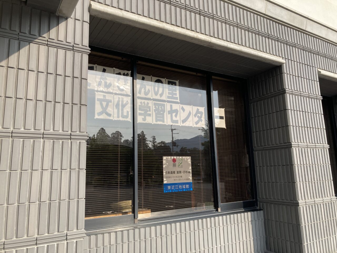 てんびんの里・博物館5