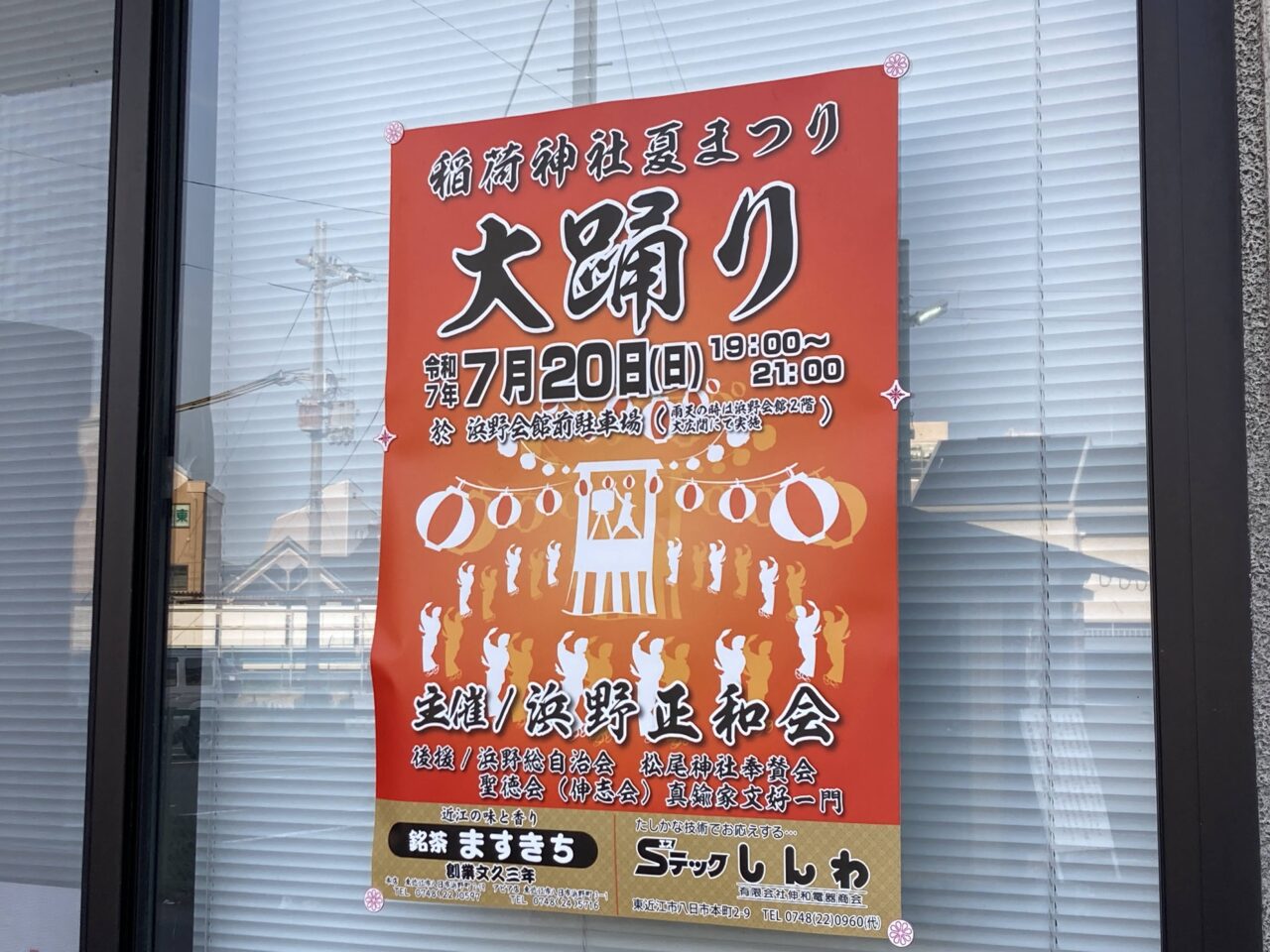 稲荷神社夏祭り大踊り3