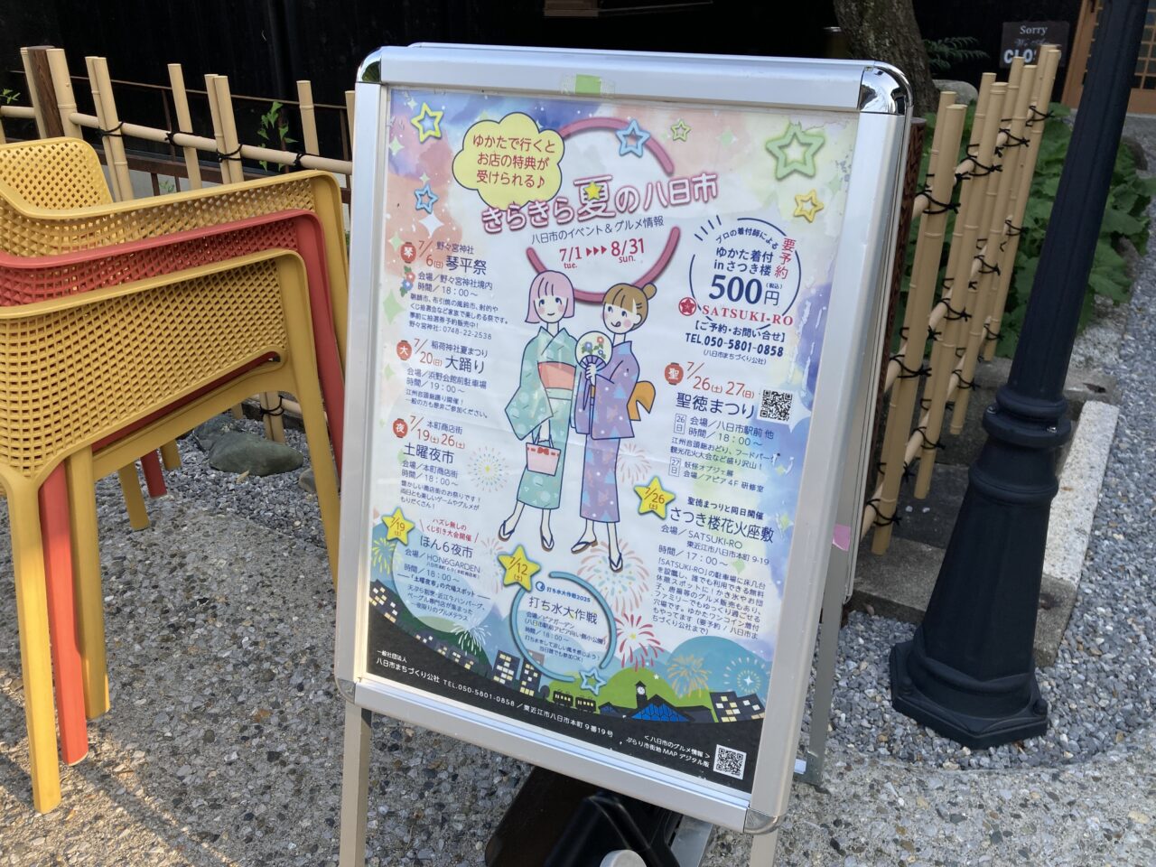 稲荷神社夏祭り大踊り4