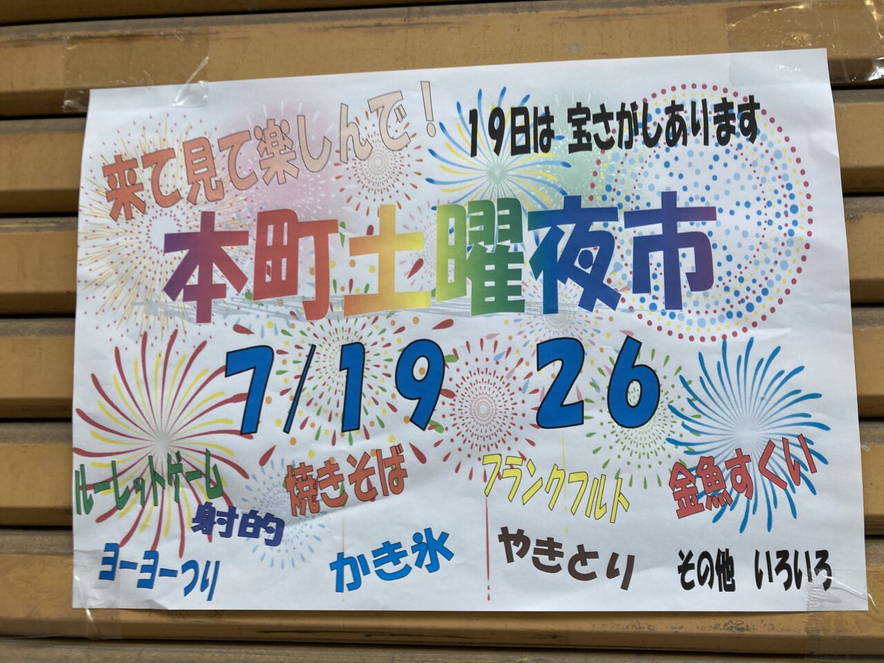 ほんまち4