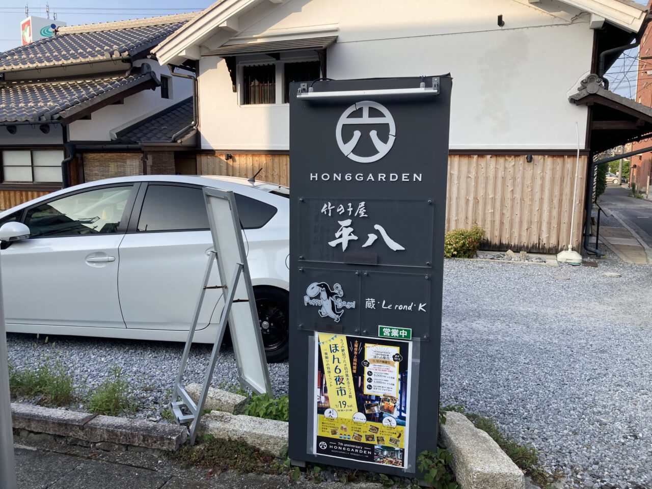 ほんまち2