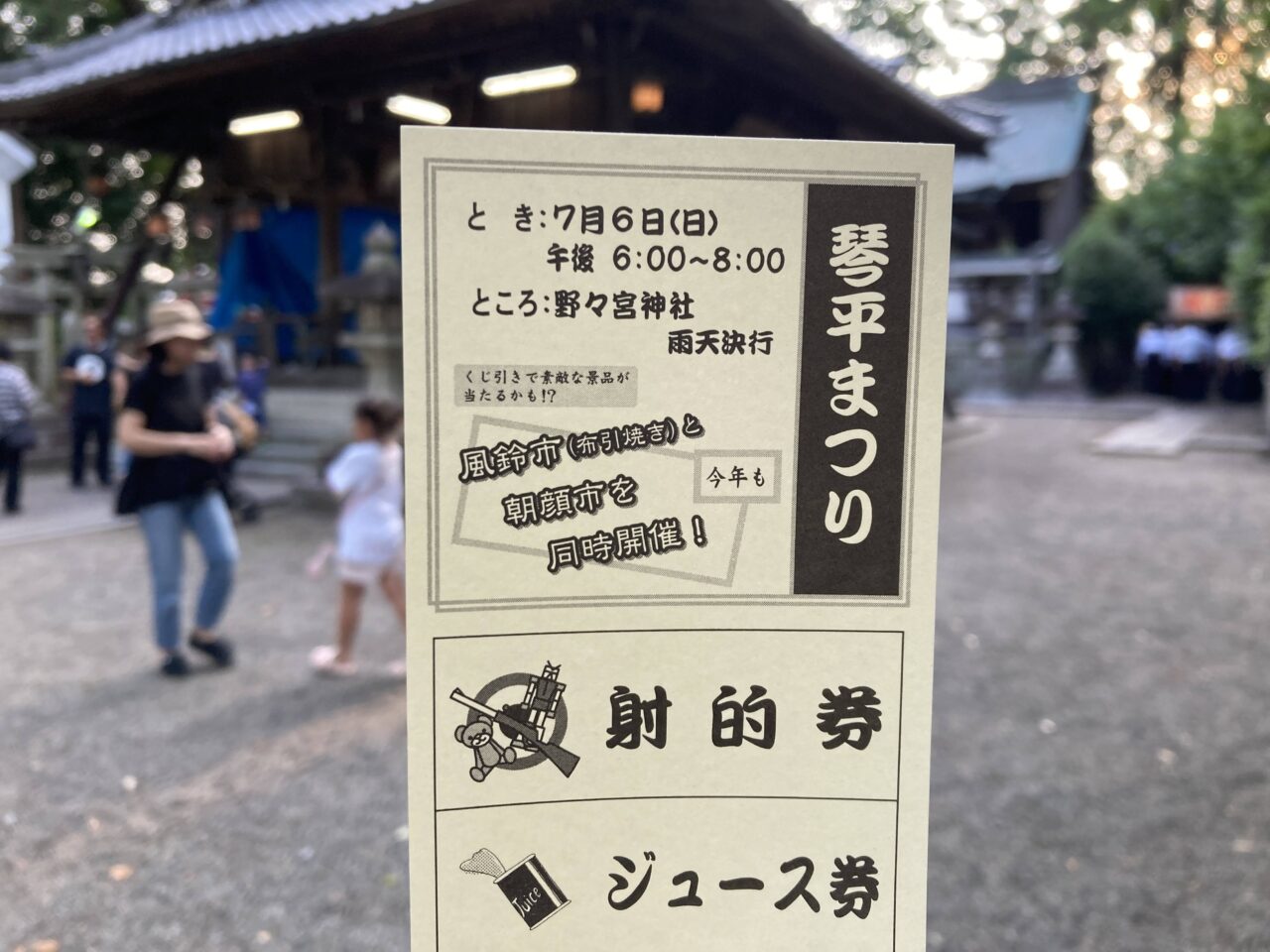 野々宮1