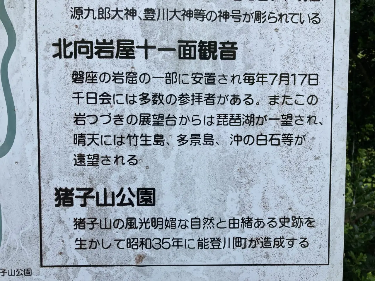 せんにちえ2