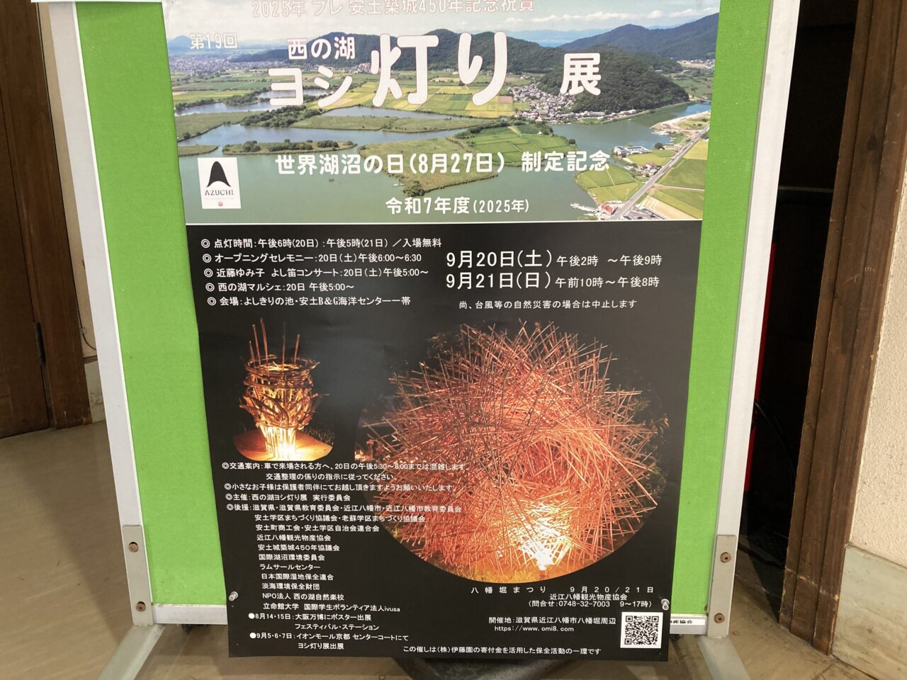 ヨシ灯り1