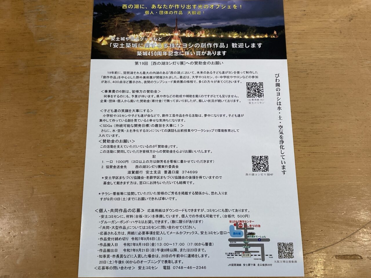 ヨシ灯り4