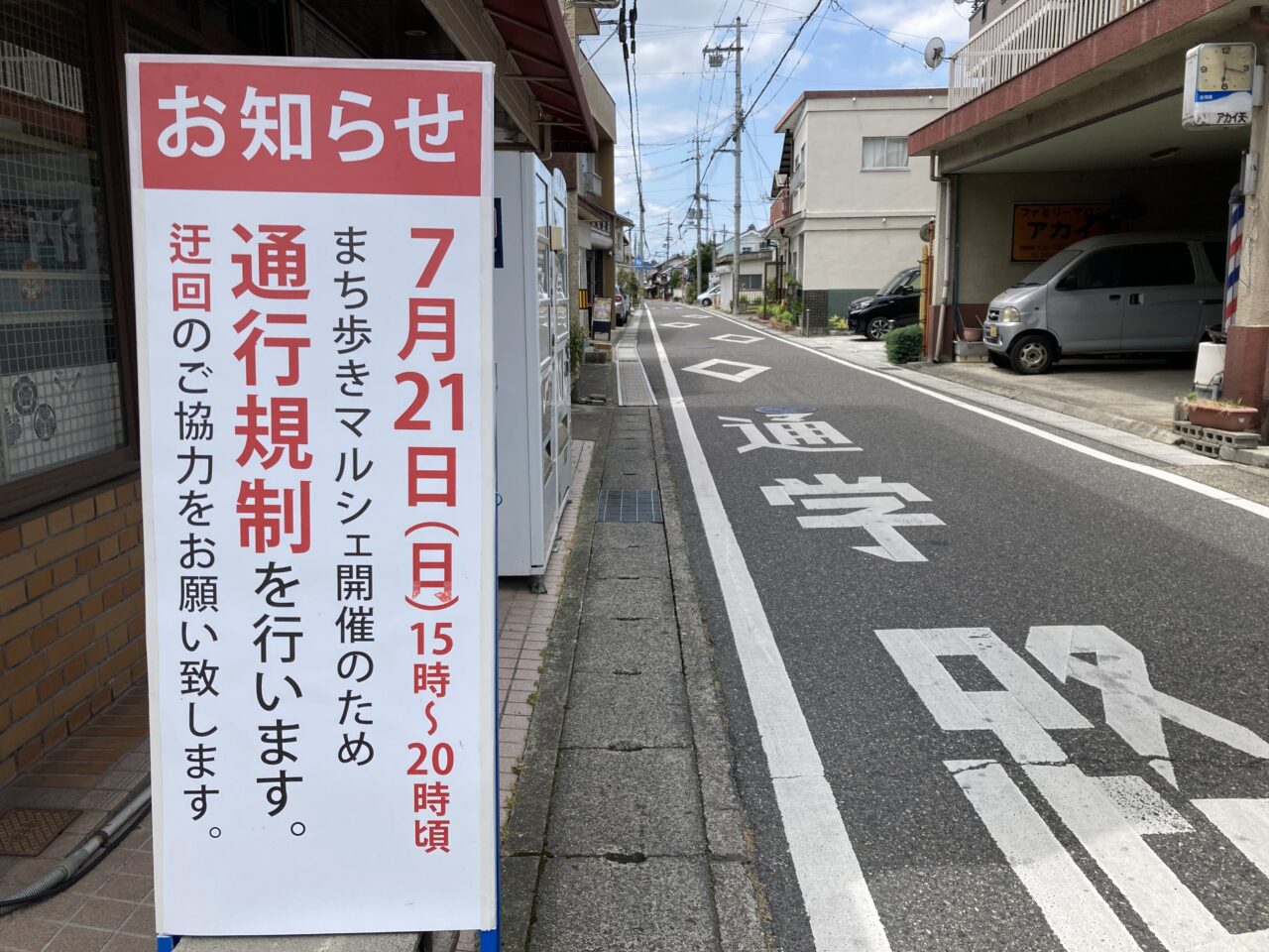 夜遊び・街歩きマルシェ3