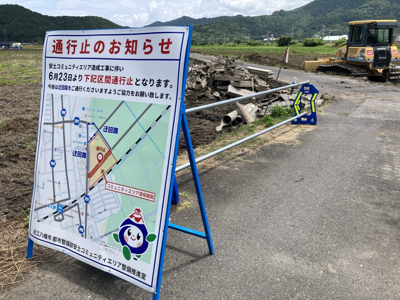安土コミエリア3